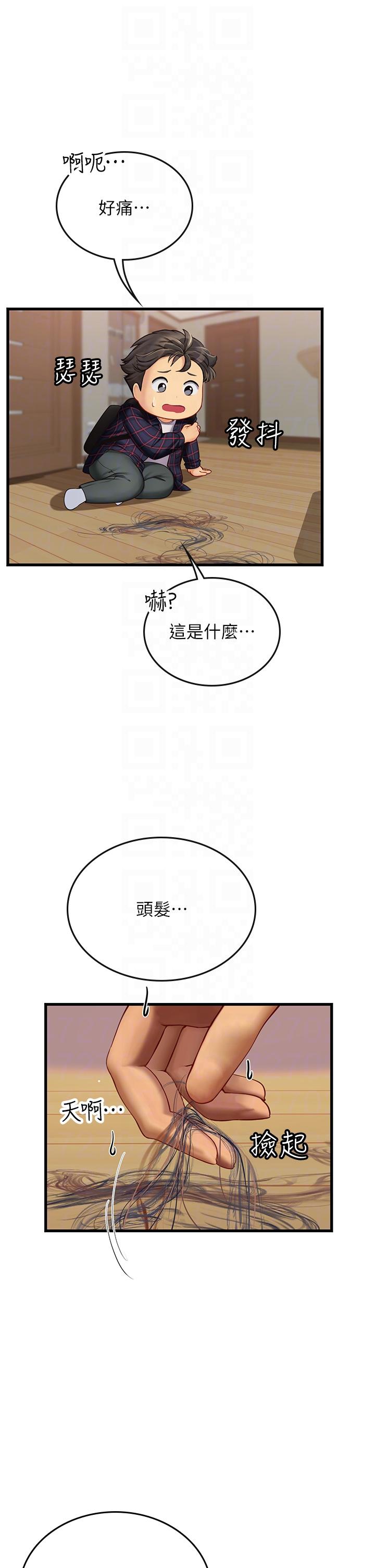 25P - 海女实习生