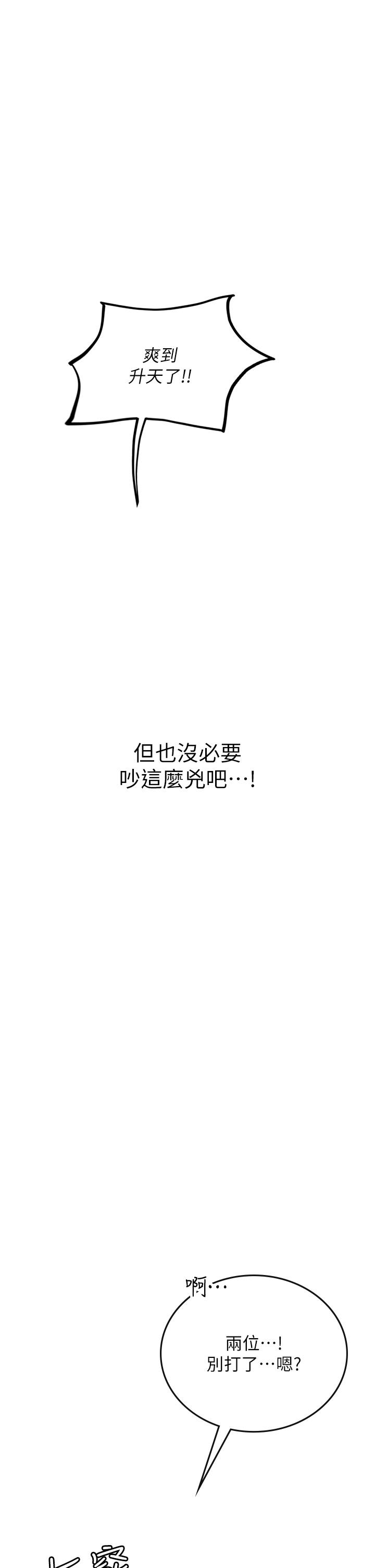 28P - 海女实习生
