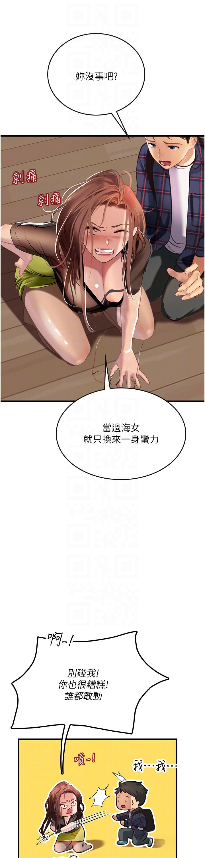 31P - 海女实习生