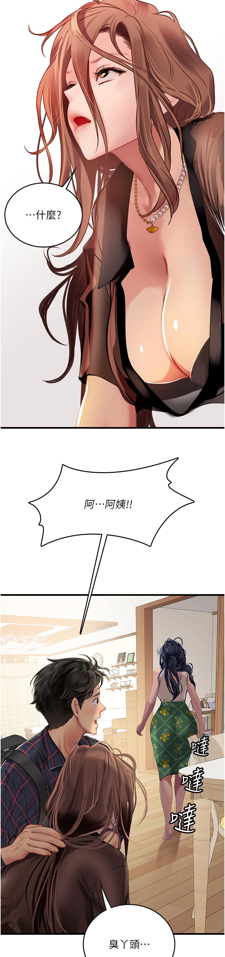 36P - 海女实习生