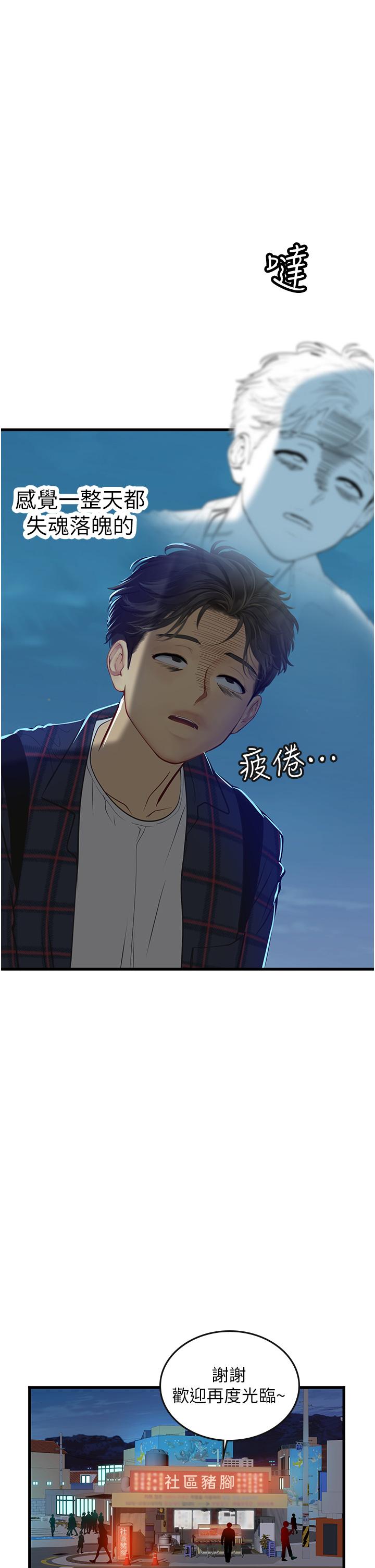 39P - 海女实习生