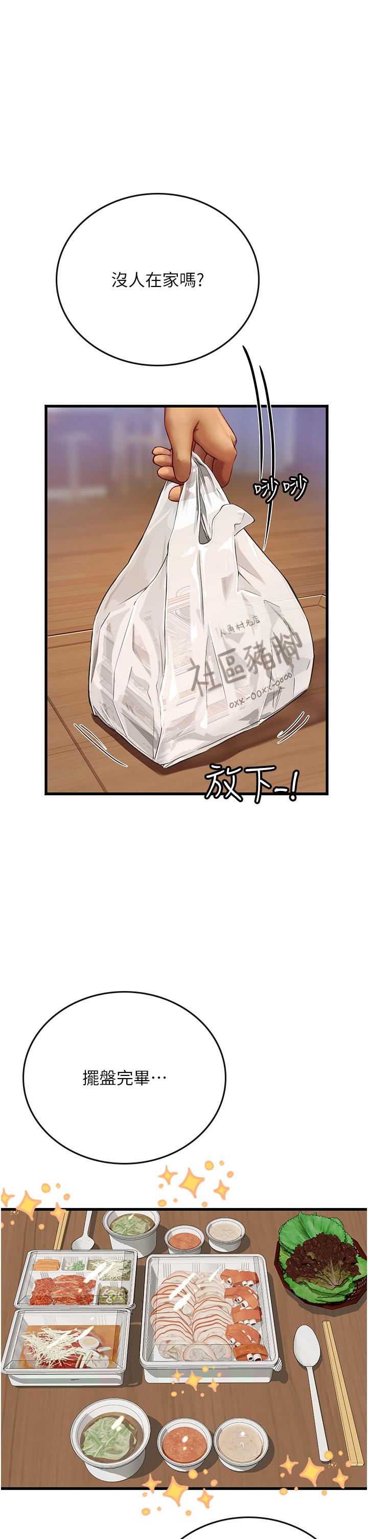 42P - 海女实习生