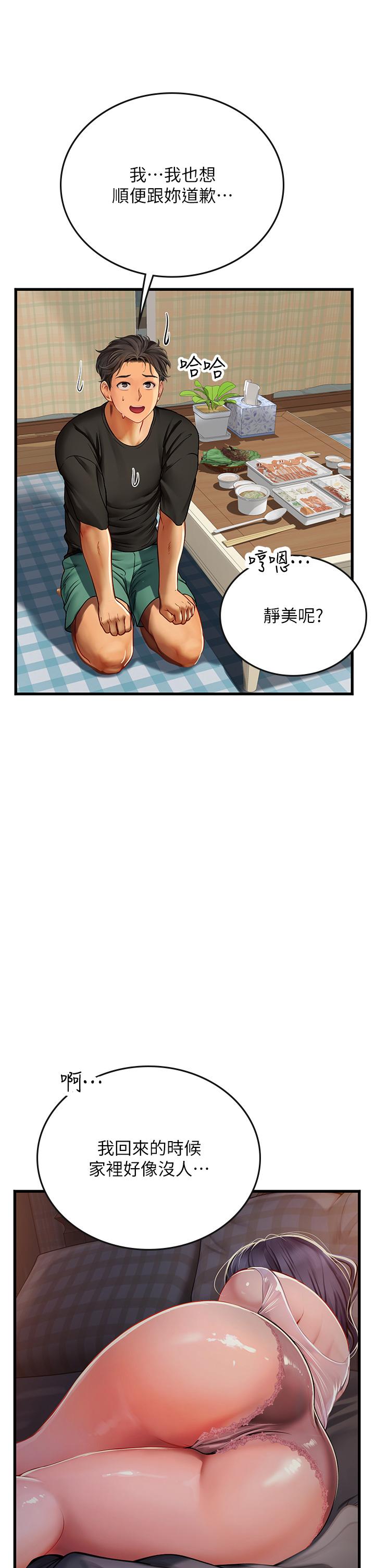45P - 海女实习生