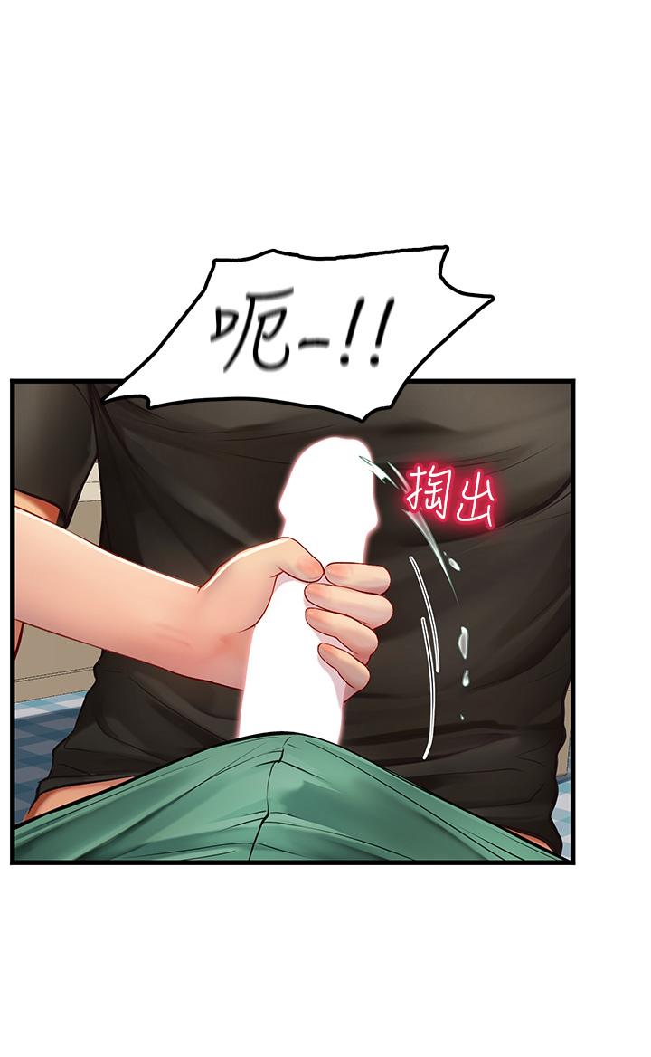 48P - 海女实习生