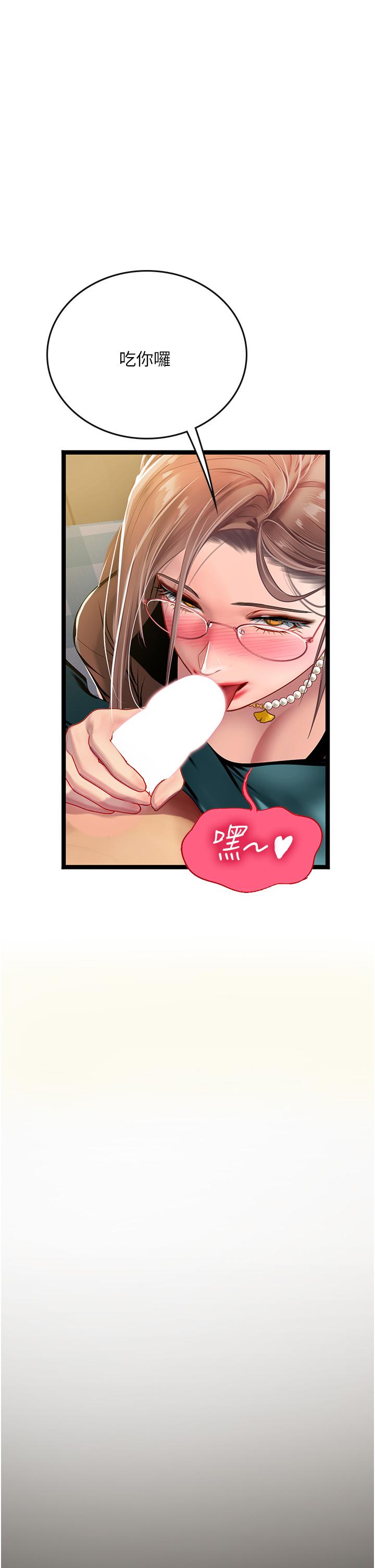 49P - 海女实习生