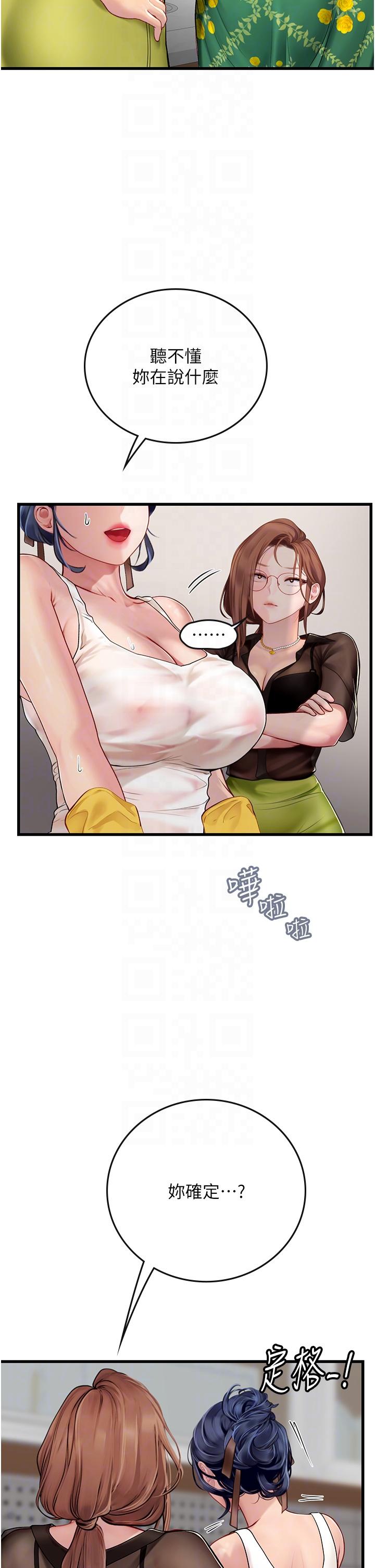6P - 海女实习生