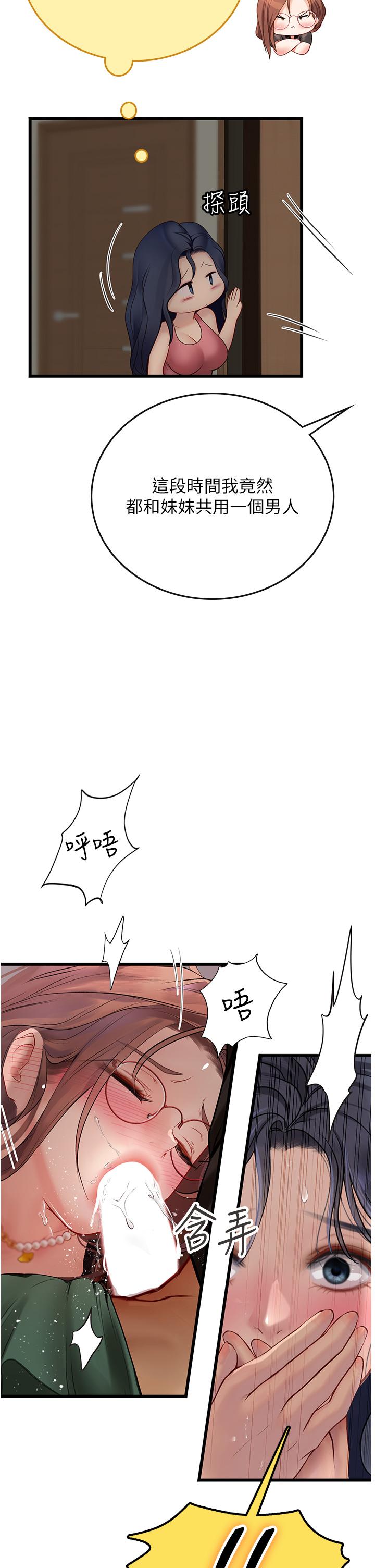 17P - 海女实习生