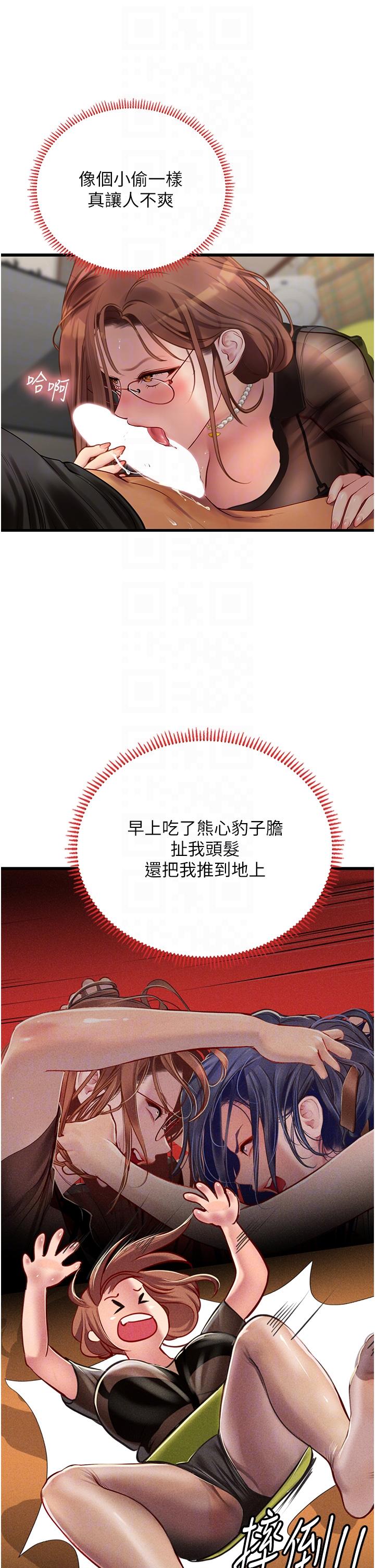 22P - 海女实习生