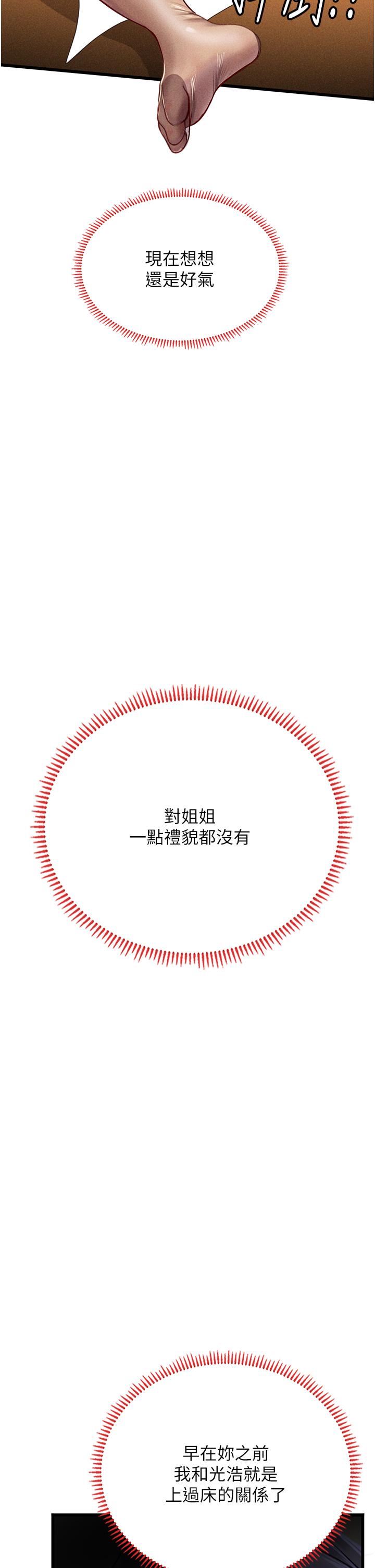 23P - 海女实习生