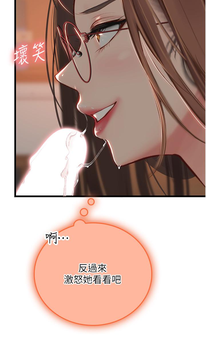 25P - 海女实习生