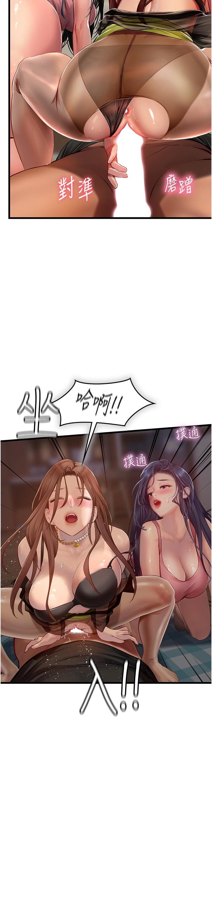 47P - 海女实习生