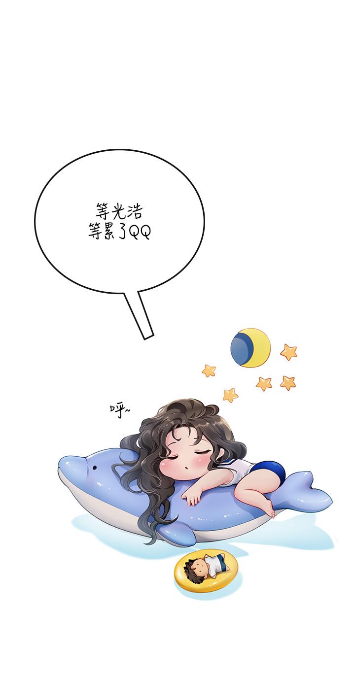 48P - 海女实习生