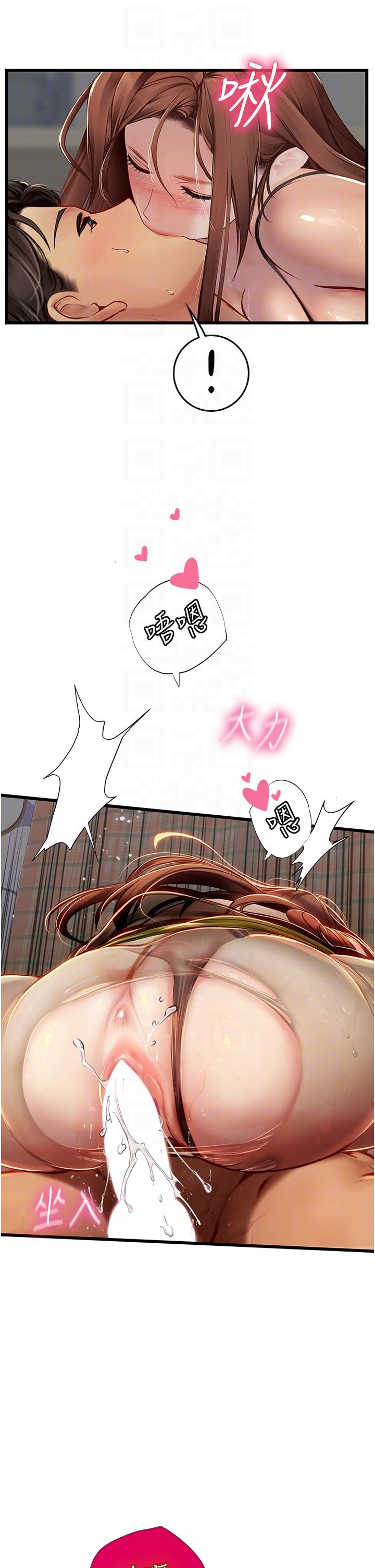 14P - 海女实习生