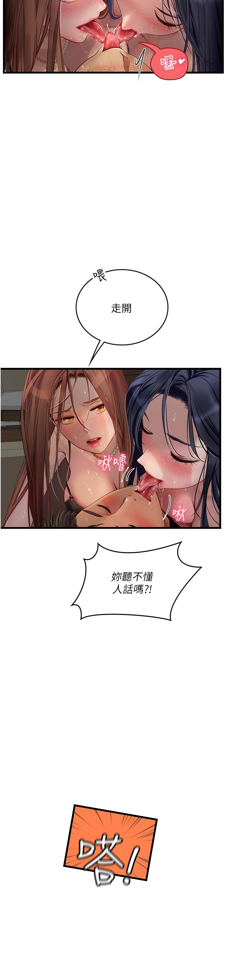 19P - 海女实习生