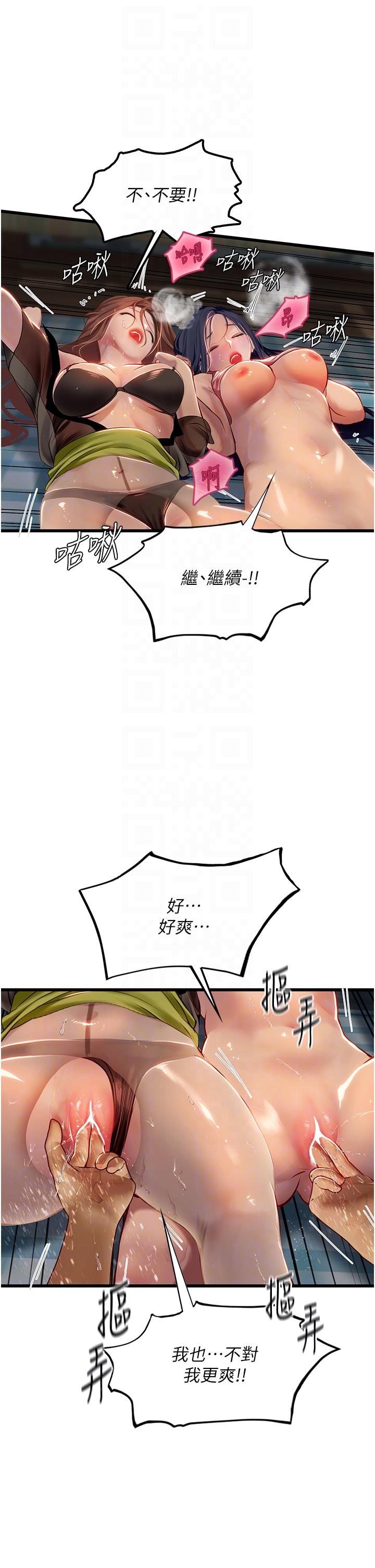 24P - 海女实习生