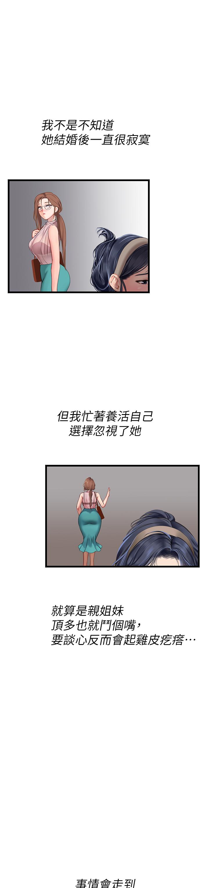 36P - 海女实习生
