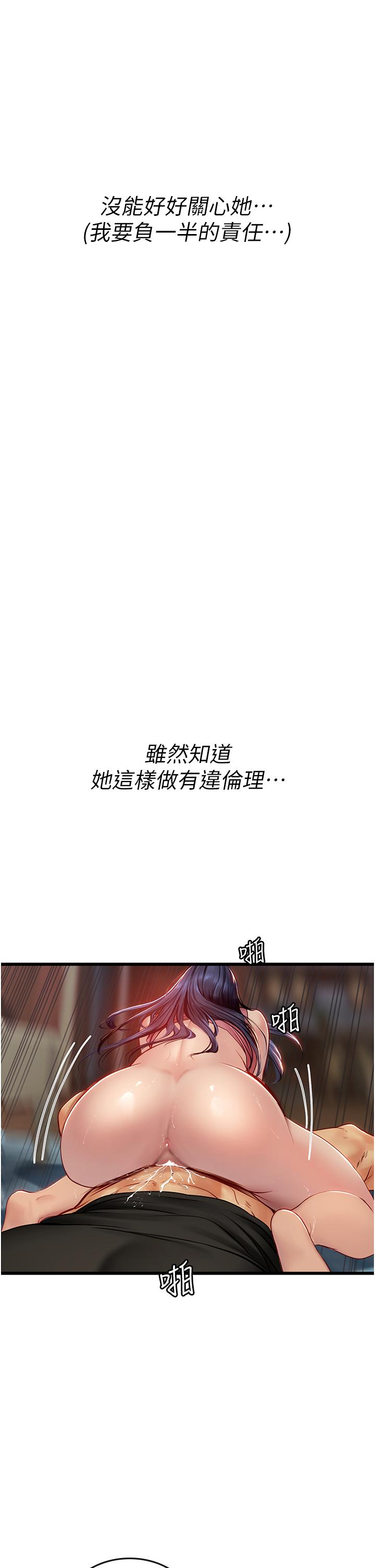 38P - 海女实习生