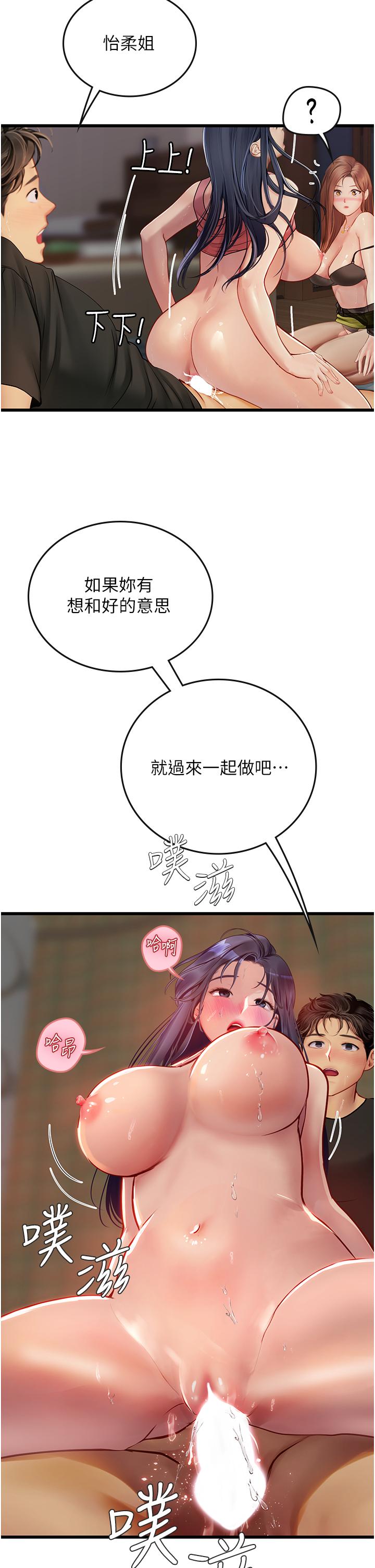 39P - 海女实习生