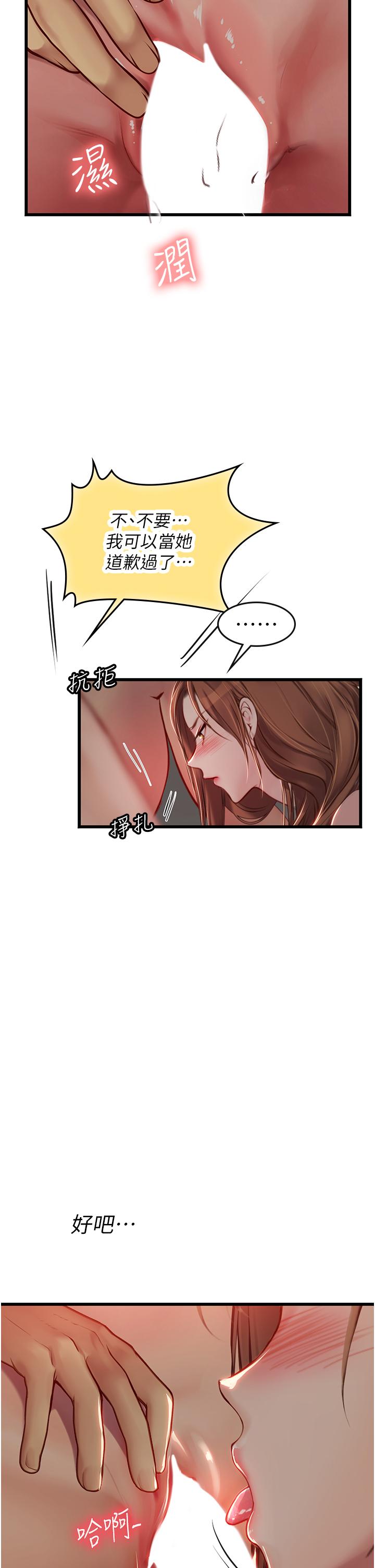 42P - 海女实习生