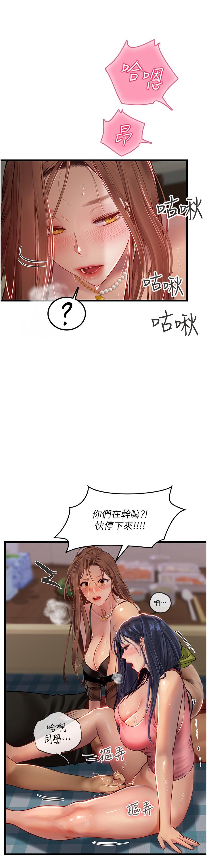 9P - 海女实习生