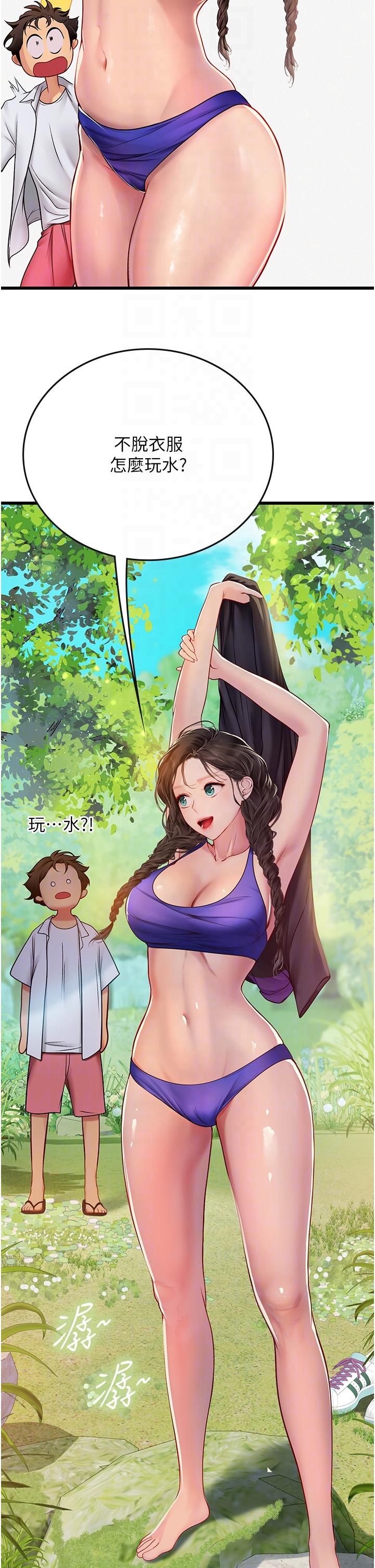 18P - 海女实习生