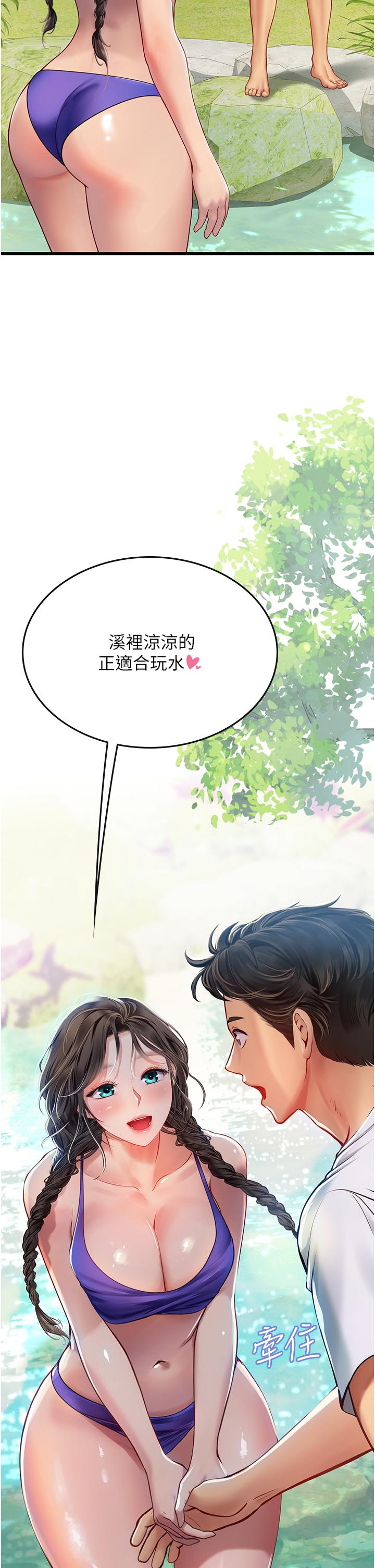 21P - 海女实习生