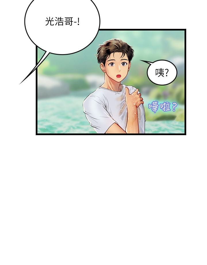 23P - 海女实习生