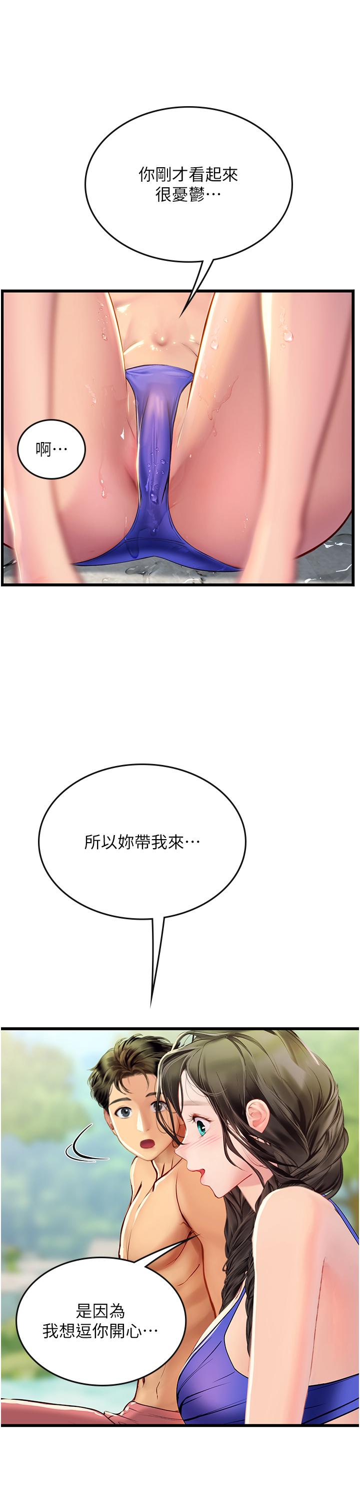 27P - 海女实习生