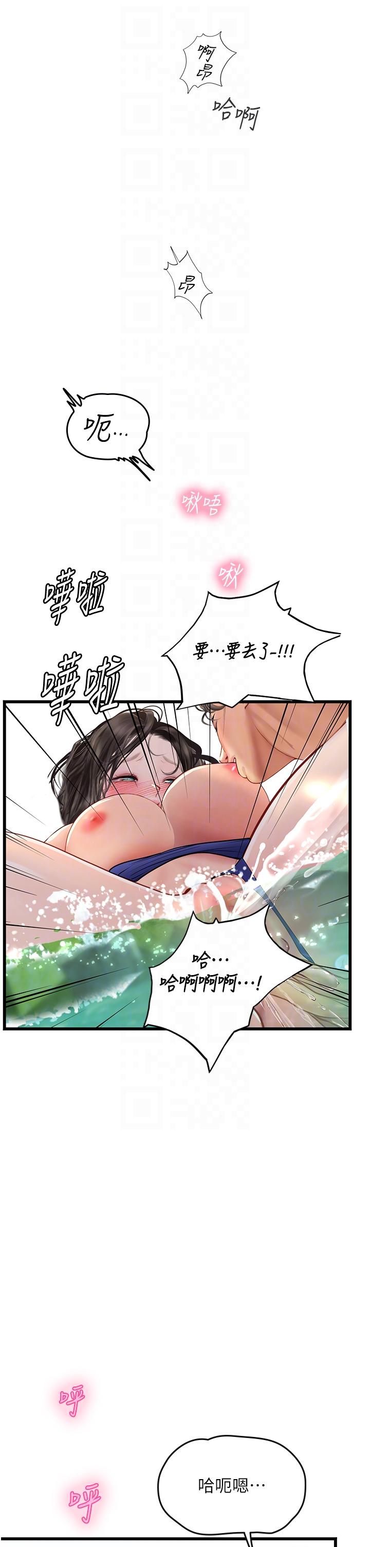 34P - 海女实习生