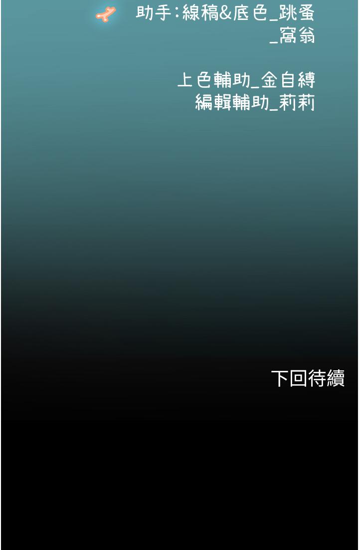 38P - 海女实习生