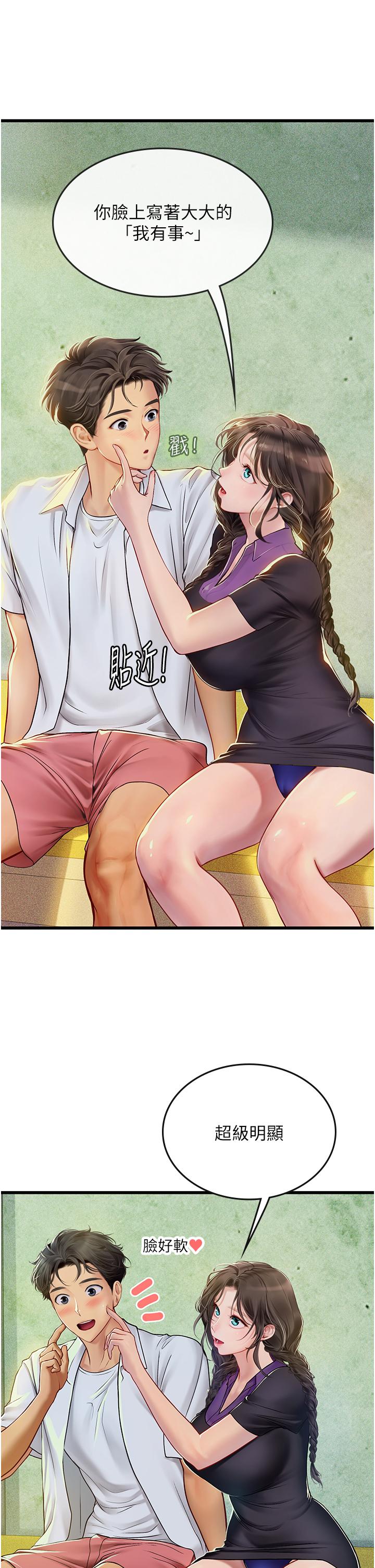 8P - 海女实习生