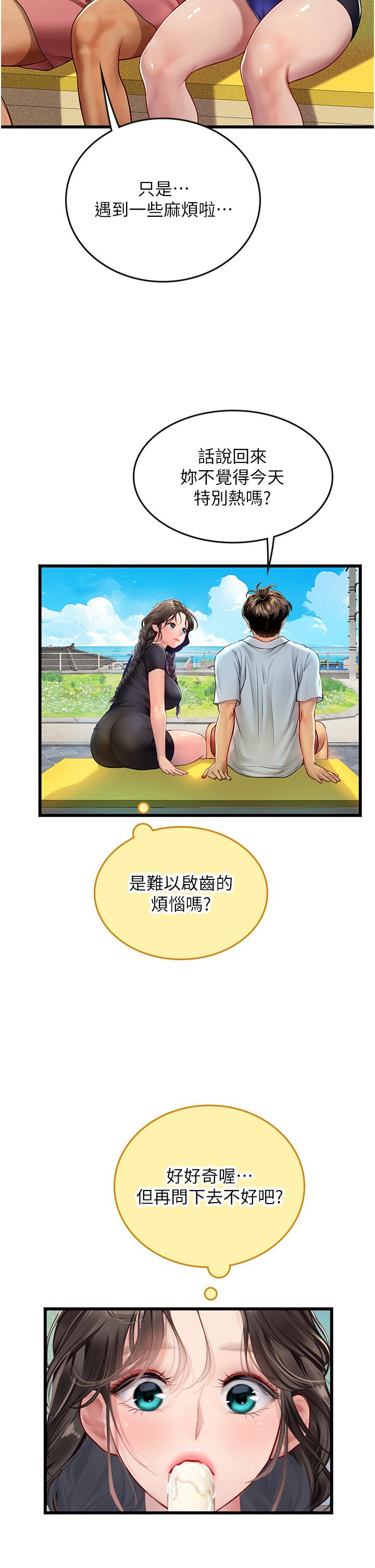 9P - 海女实习生