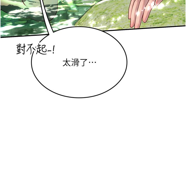 13P - 海女实习生