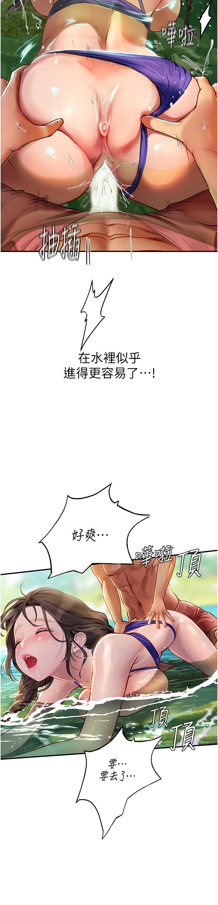 19P - 海女实习生