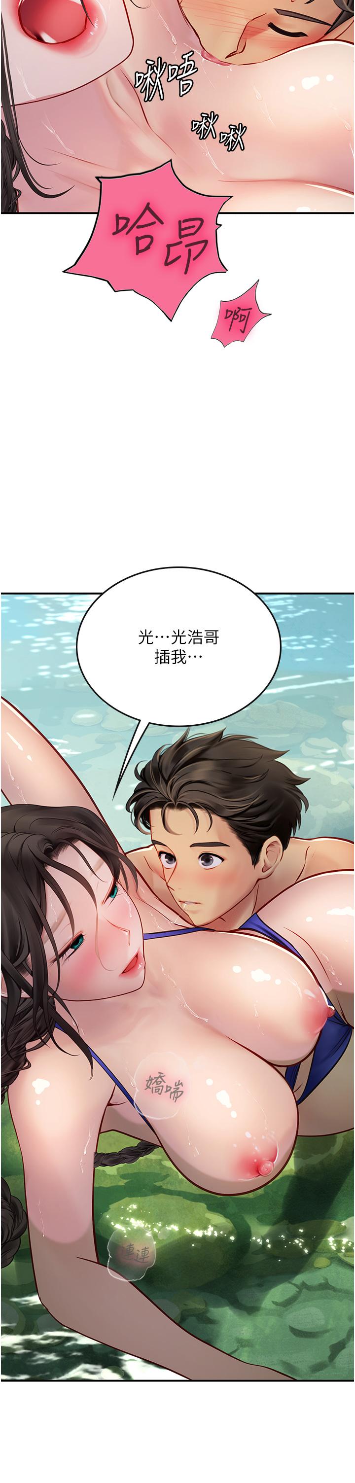 27P - 海女实习生