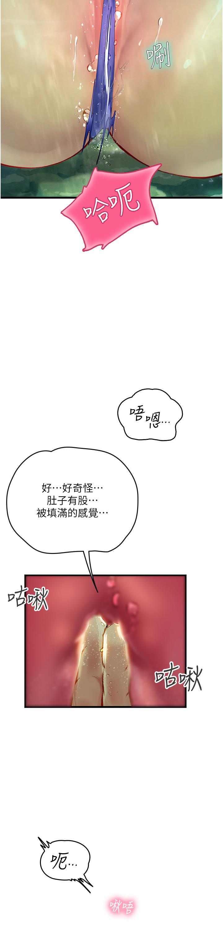 2P - 海女实习生