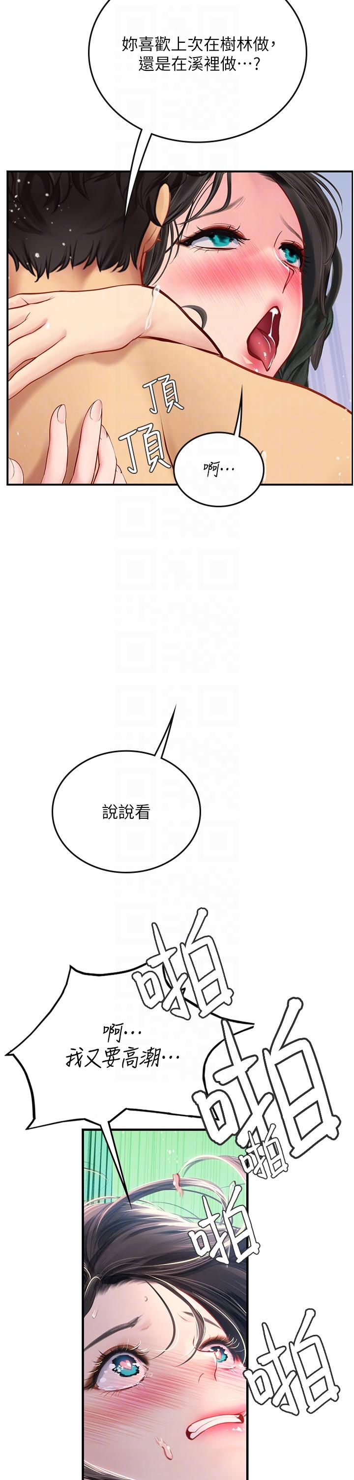 34P - 海女实习生