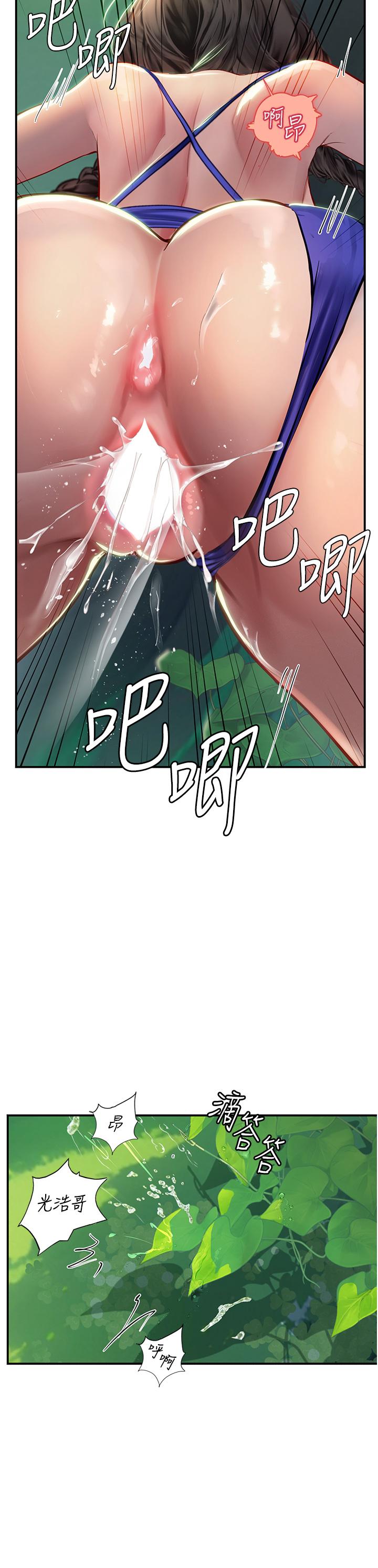 38P - 海女实习生