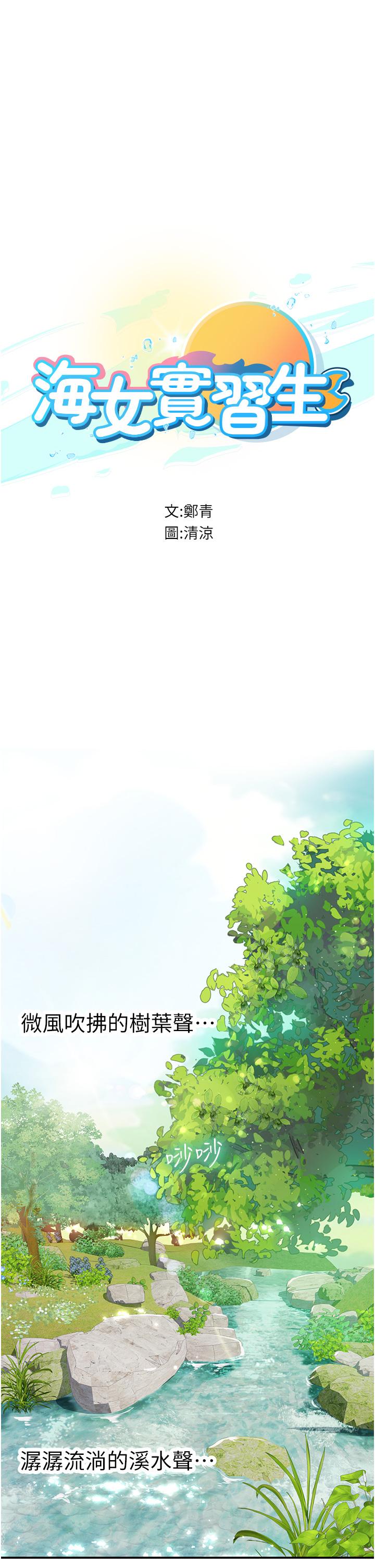 7P - 海女实习生