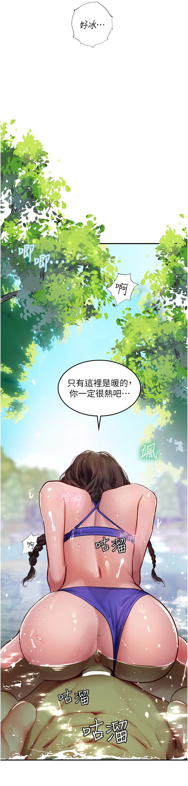 12P - 海女实习生