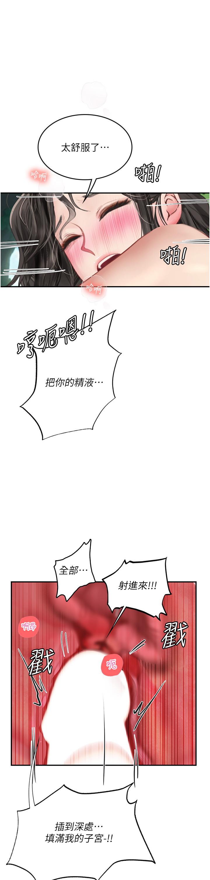 1P - 海女实习生
