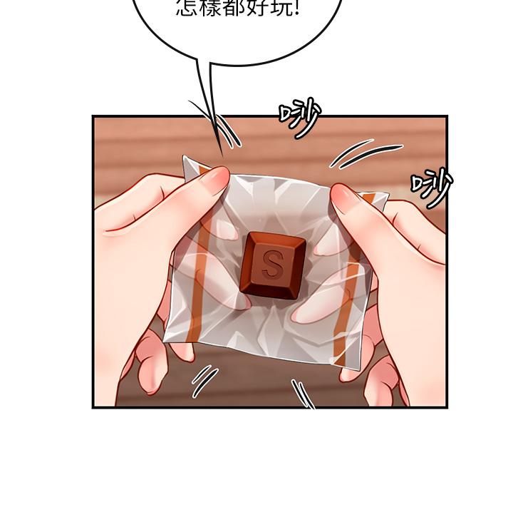 21P - 海女实习生