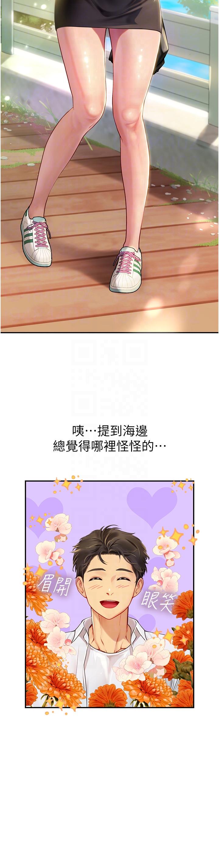 24P - 海女实习生