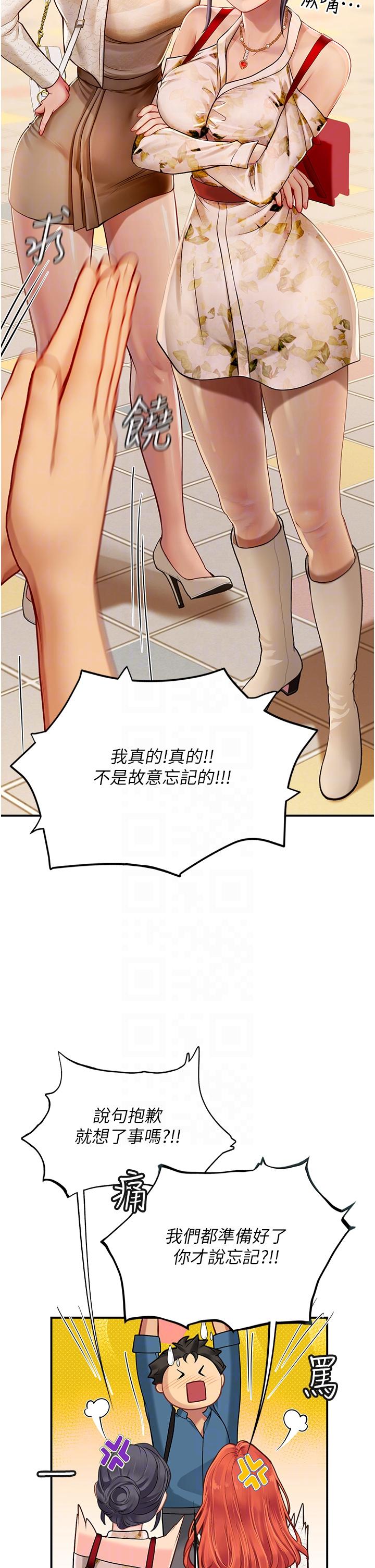26P - 海女实习生