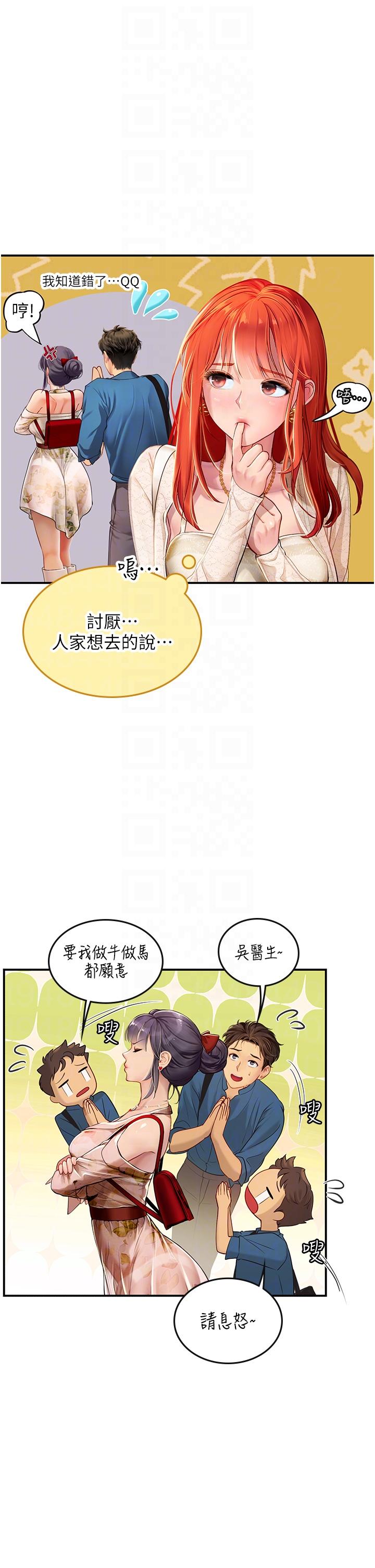 28P - 海女实习生