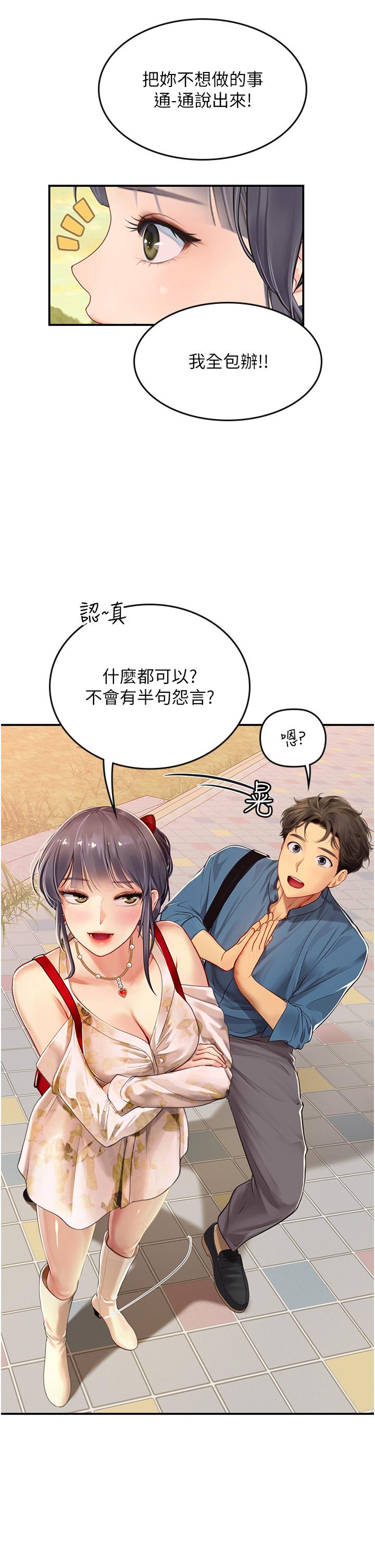 29P - 海女实习生