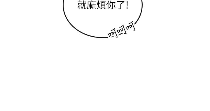 31P - 海女实习生