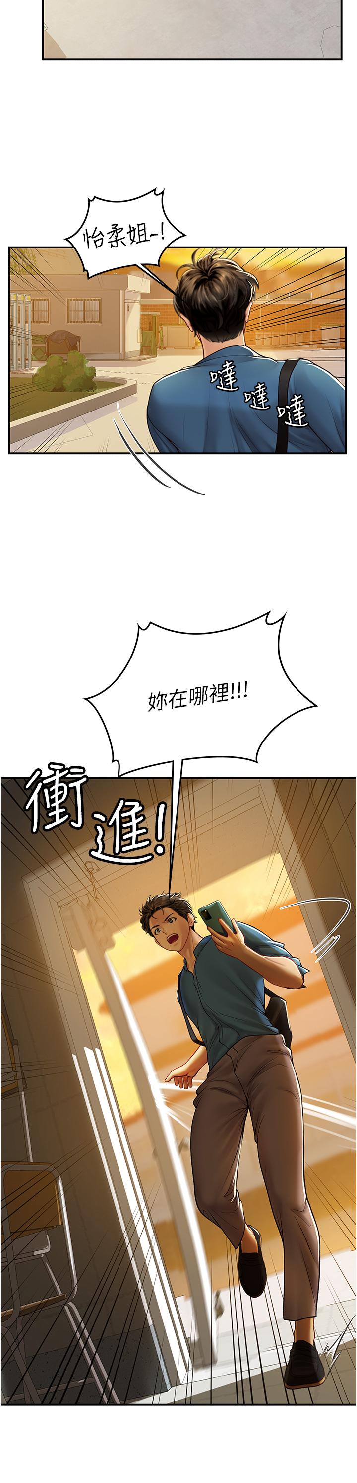 38P - 海女实习生