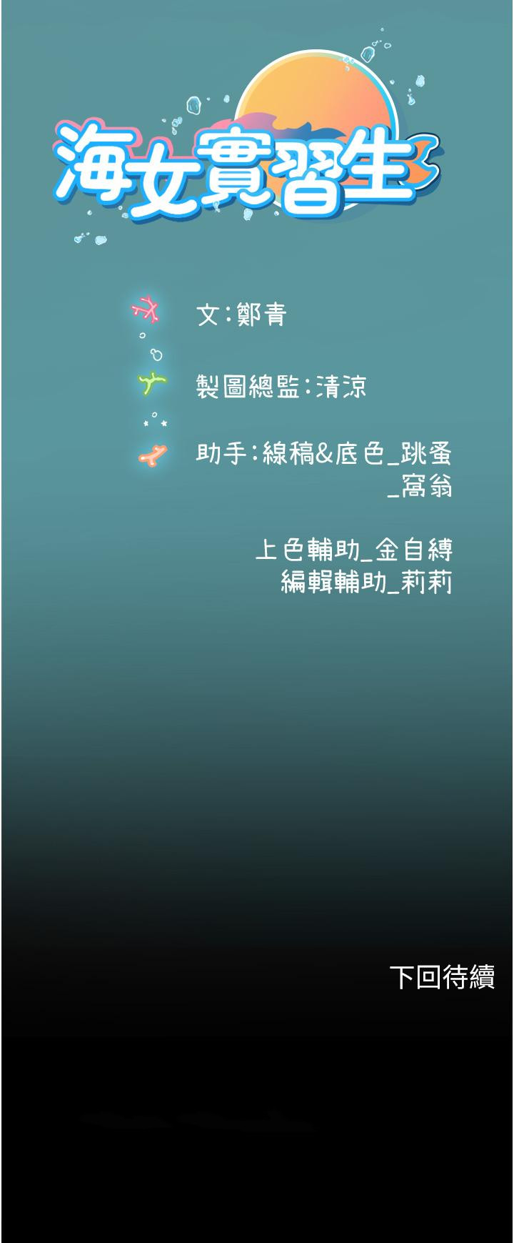 42P - 海女实习生