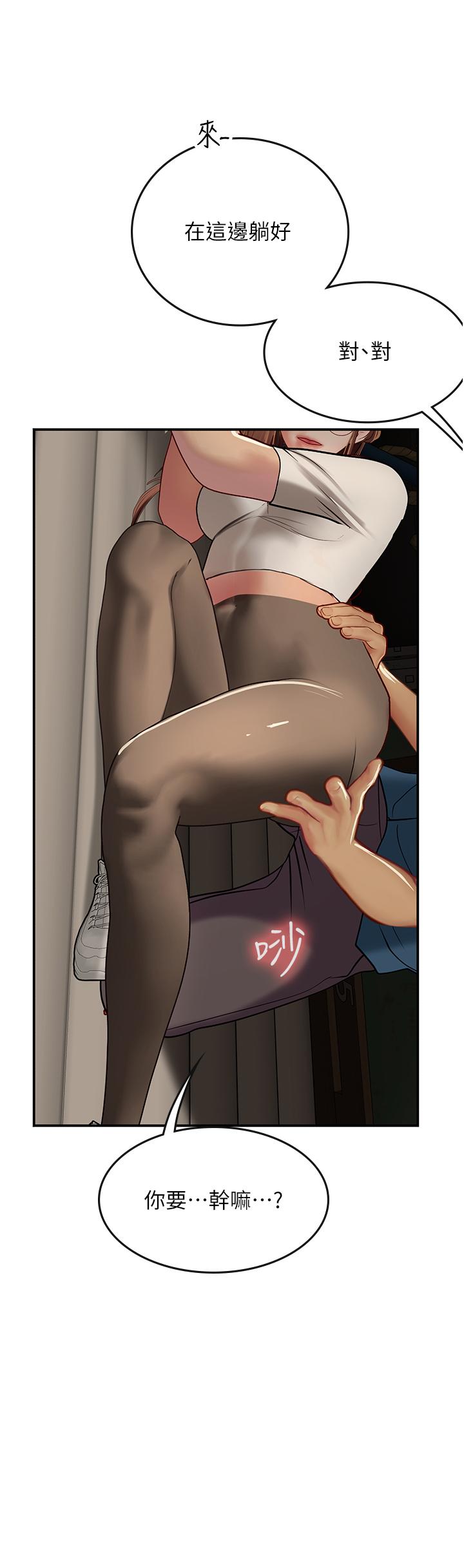 19P - 海女实习生